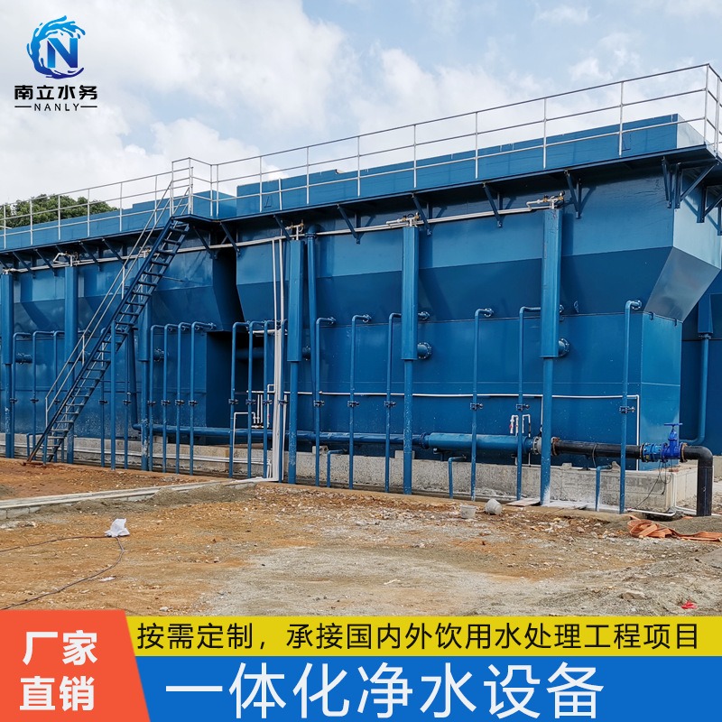 Turbidity Removal Water Purification Equipment
